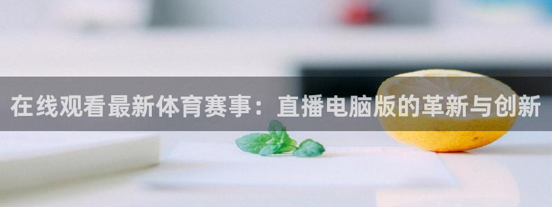 jrkan视频直播nba