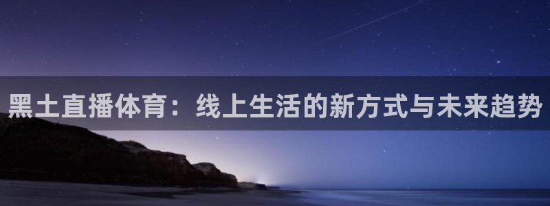jrkan直播免费高清体育直播nba
