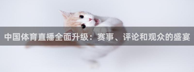jrkan直播体育